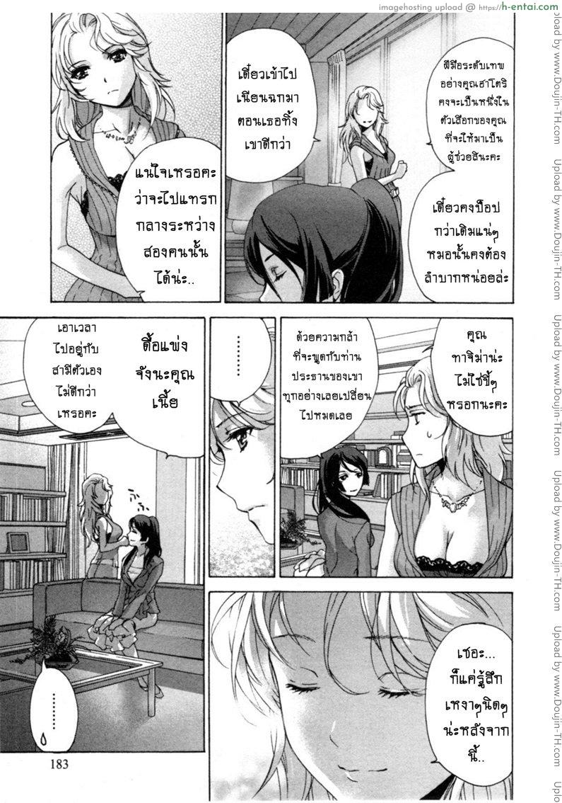 ร้อนรักพยาบาลสวาท 33 จบ - ตลอดไป.. - แผ่น 5