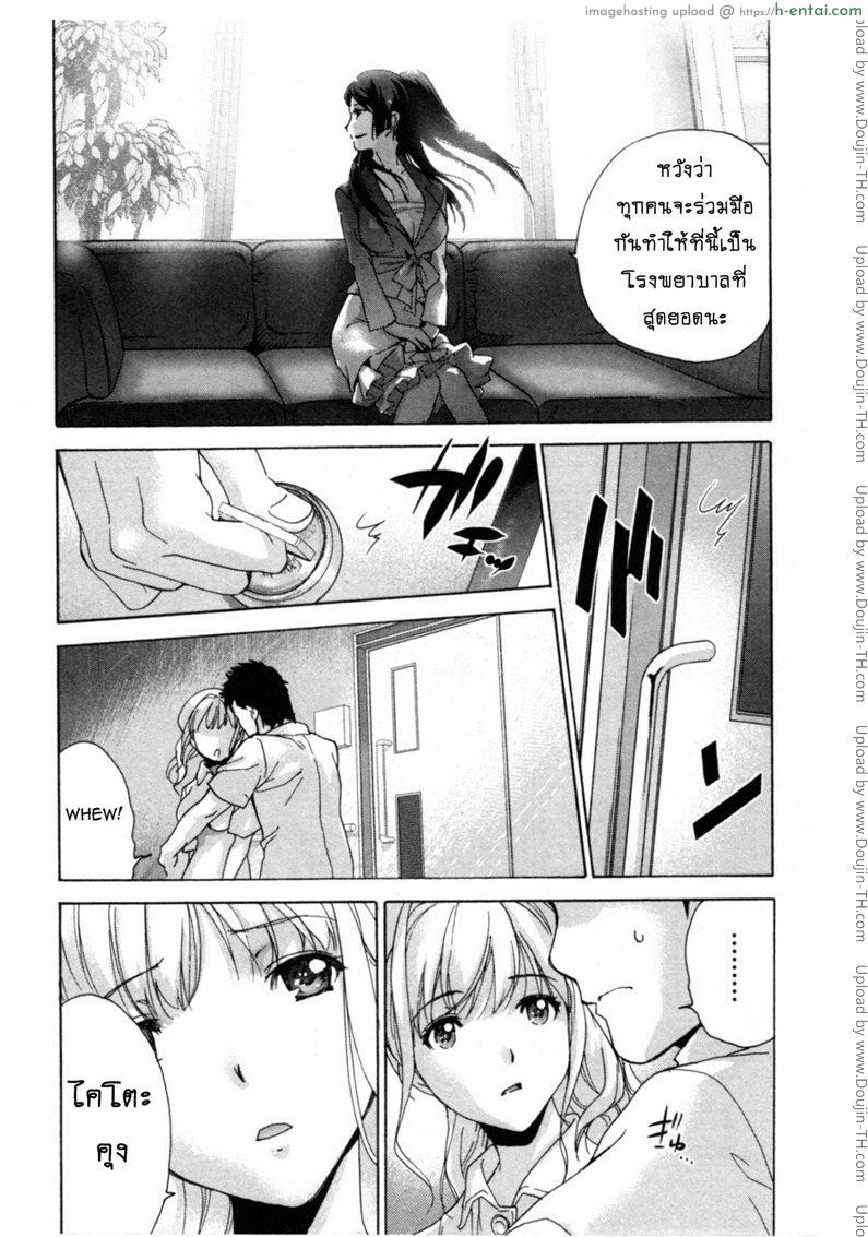 ร้อนรักพยาบาลสวาท 33 จบ - ตลอดไป.. - แผ่น 6