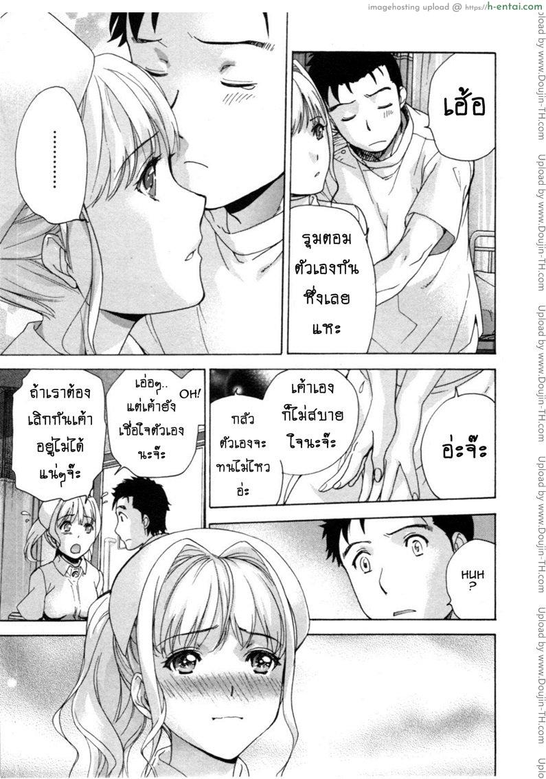ร้อนรักพยาบาลสวาท 33 จบ - ตลอดไป.. - แผ่น 7