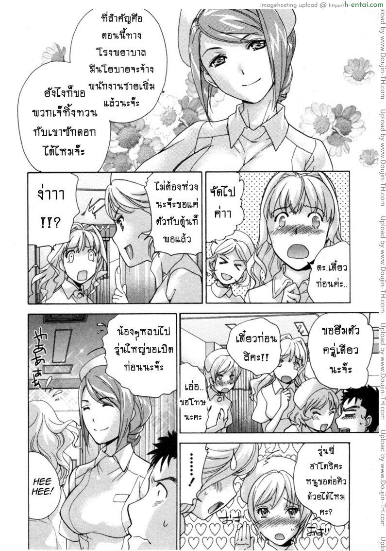 ร้อนรักพยาบาลสวาท 33 จบ - ตลอดไป.. - แผ่น 14