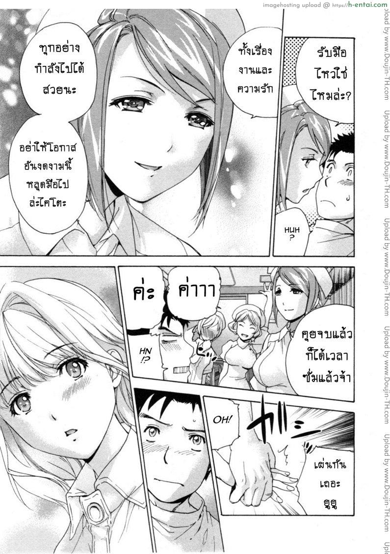 ร้อนรักพยาบาลสวาท 33 จบ - ตลอดไป.. - แผ่น 15