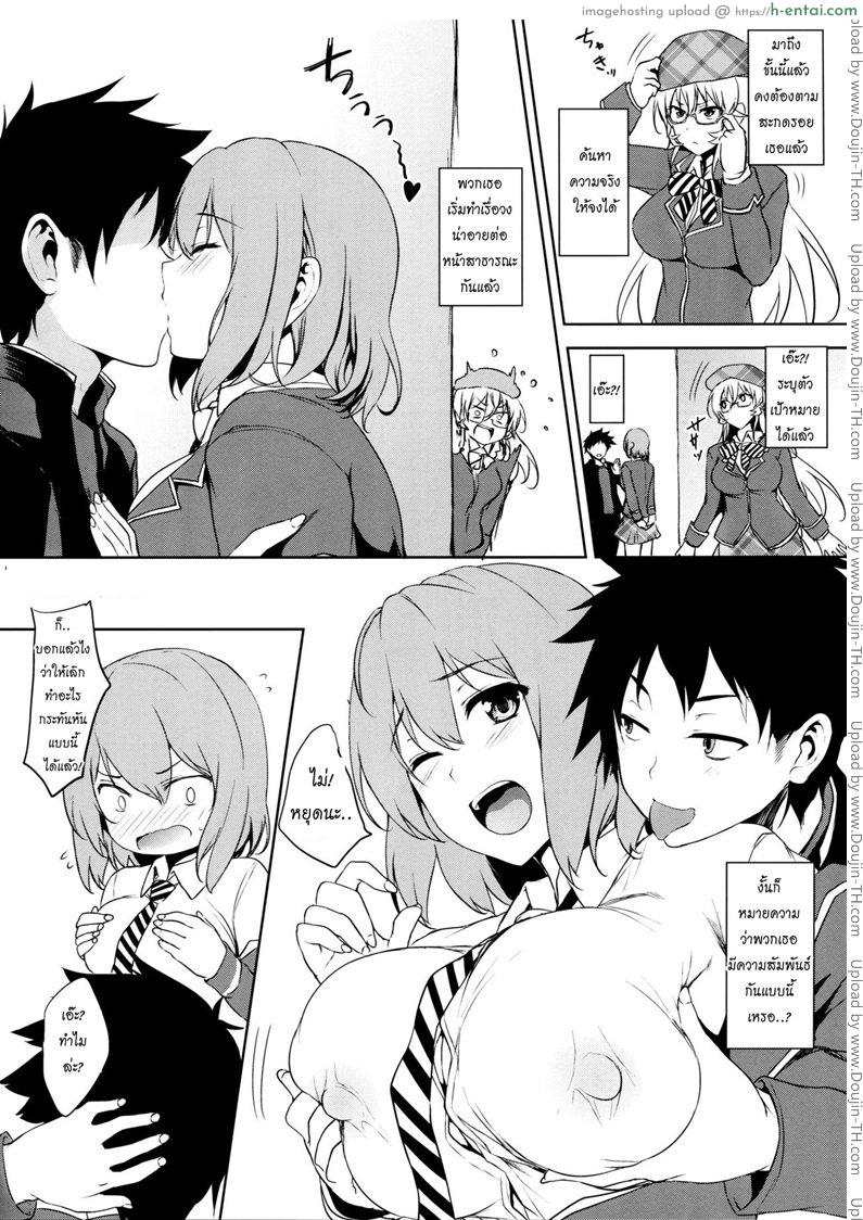 ฮิซาโกะ x เอรินะ x โซมะ - แผ่น 3