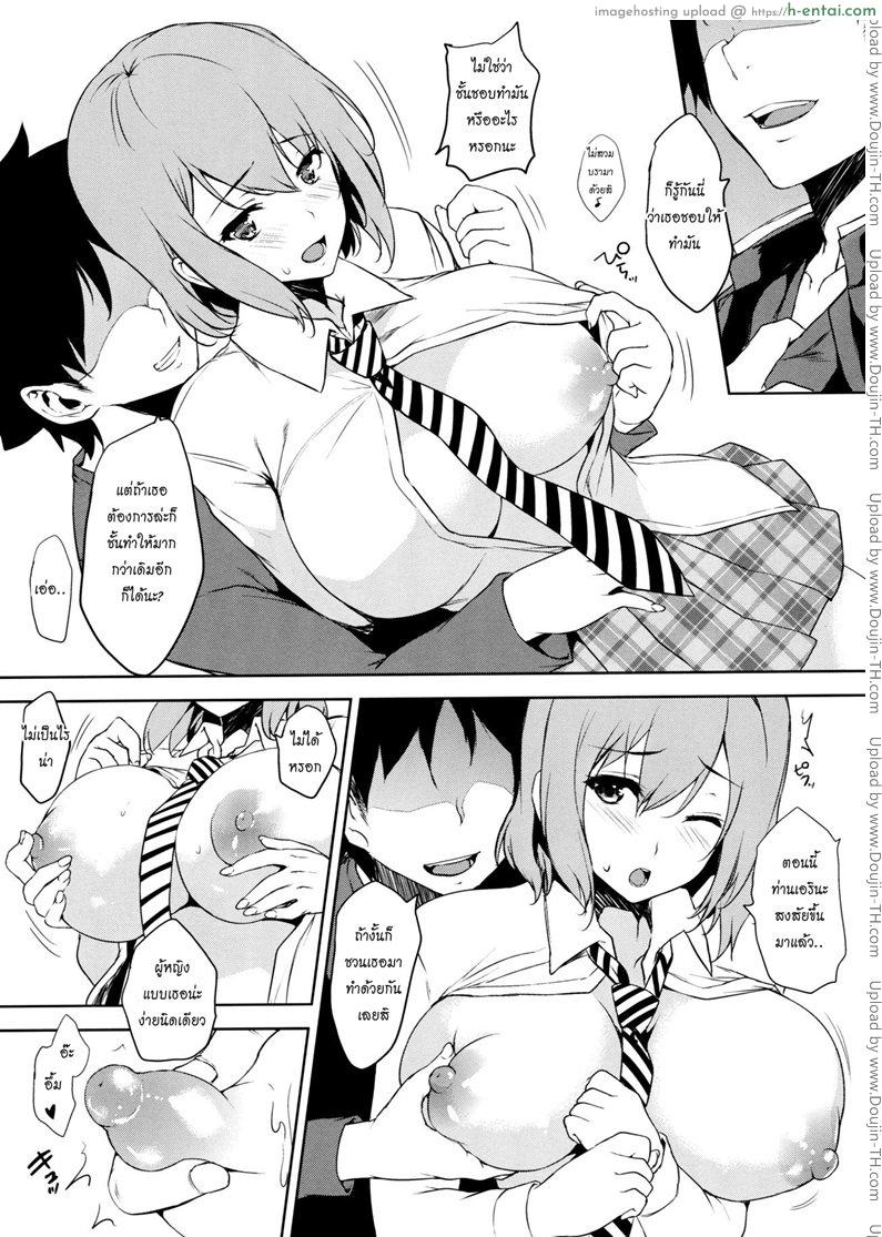 ฮิซาโกะ x เอรินะ x โซมะ - แผ่น 4