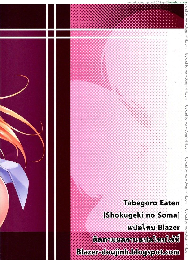 ฮิซาโกะ x เอรินะ x โซมะ - แผ่น 19