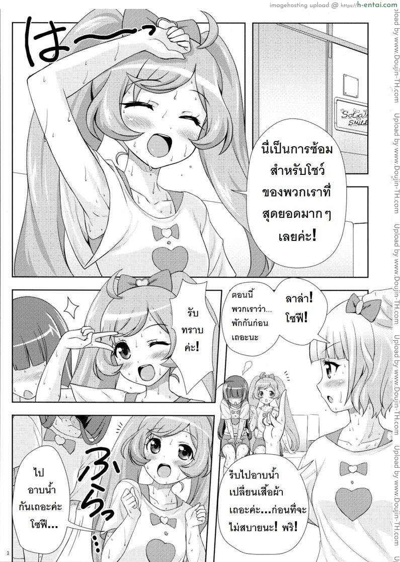 ยิ้ม ยิ้ม ยิ้ม มายิ้มกัน - แผ่น 2