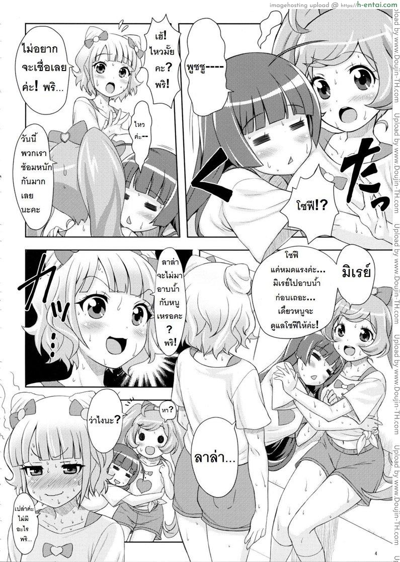 ยิ้ม ยิ้ม ยิ้ม มายิ้มกัน - แผ่น 3