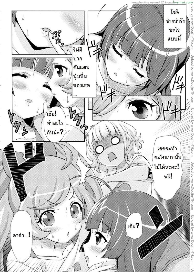 ยิ้ม ยิ้ม ยิ้ม มายิ้มกัน - แผ่น 5