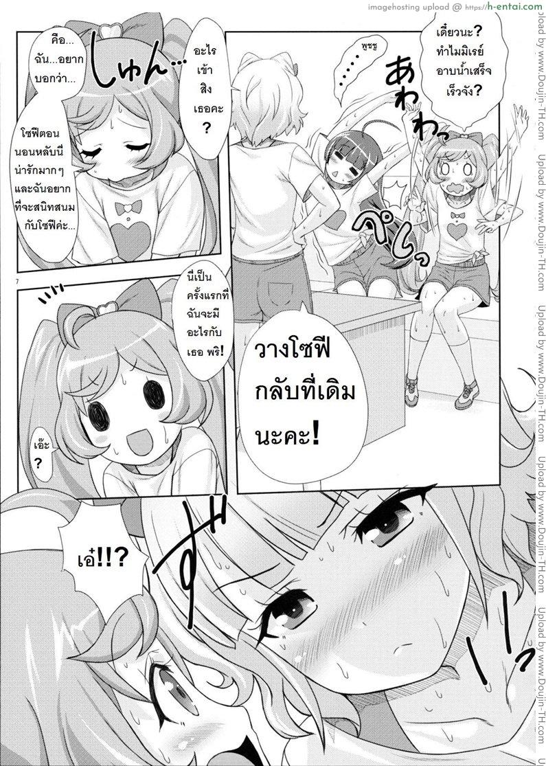 ยิ้ม ยิ้ม ยิ้ม มายิ้มกัน - แผ่น 6