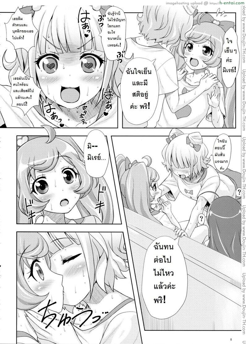 ยิ้ม ยิ้ม ยิ้ม มายิ้มกัน - แผ่น 7