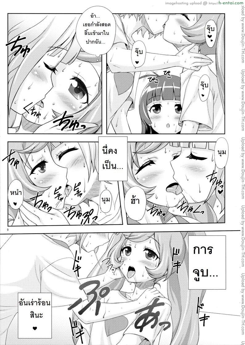 ยิ้ม ยิ้ม ยิ้ม มายิ้มกัน - แผ่น 8