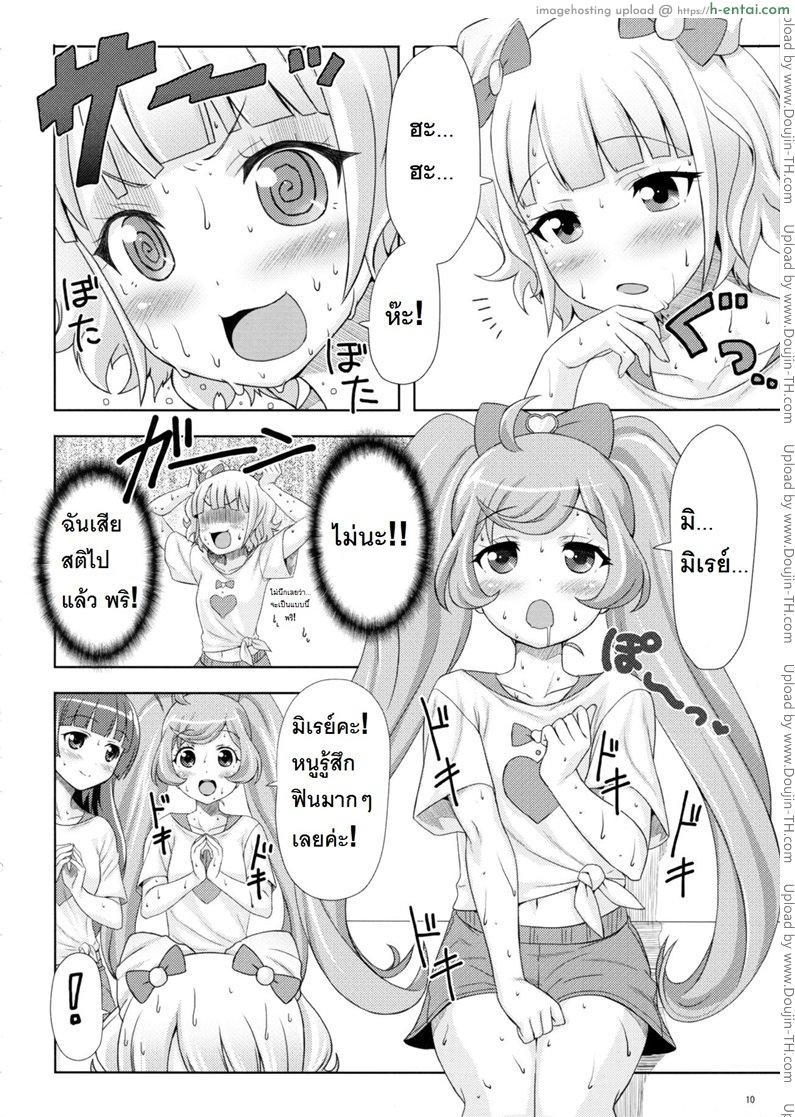 ยิ้ม ยิ้ม ยิ้ม มายิ้มกัน - แผ่น 9