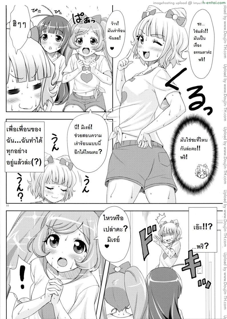 ยิ้ม ยิ้ม ยิ้ม มายิ้มกัน - แผ่น 10