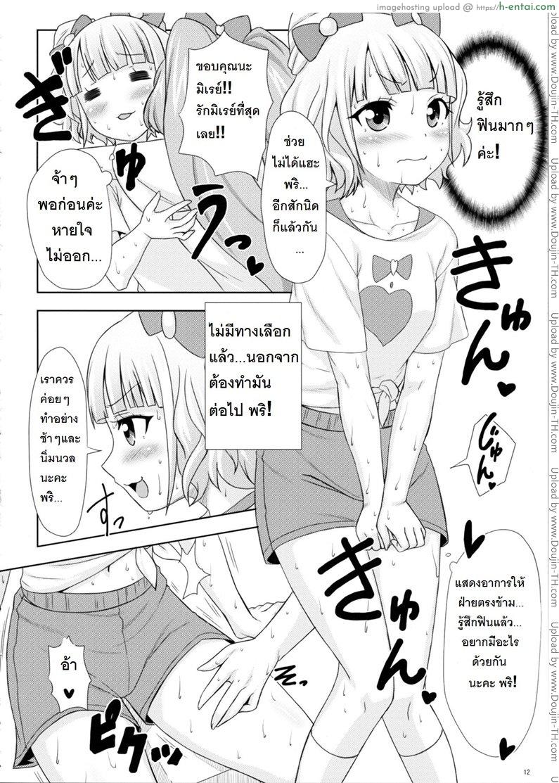 ยิ้ม ยิ้ม ยิ้ม มายิ้มกัน - แผ่น 11