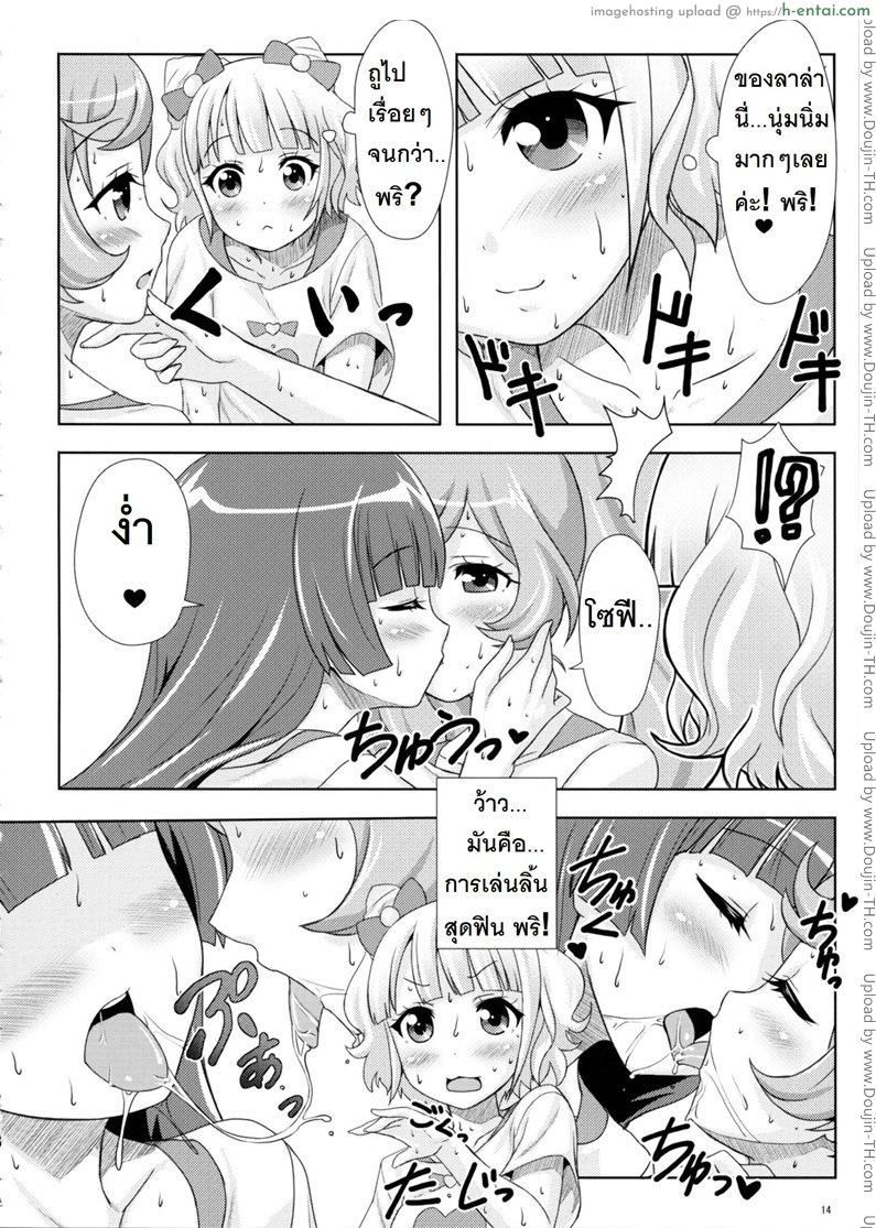 ยิ้ม ยิ้ม ยิ้ม มายิ้มกัน - แผ่น 13