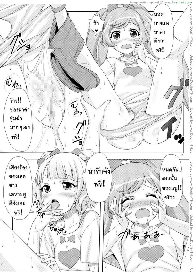 ยิ้ม ยิ้ม ยิ้ม มายิ้มกัน - แผ่น 15