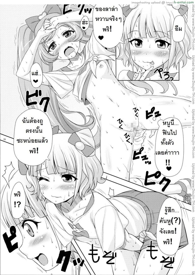 ยิ้ม ยิ้ม ยิ้ม มายิ้มกัน - แผ่น 18