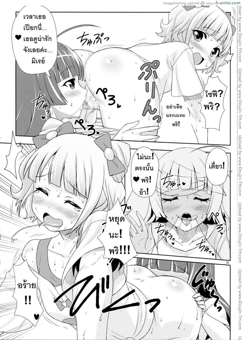 ยิ้ม ยิ้ม ยิ้ม มายิ้มกัน - แผ่น 19