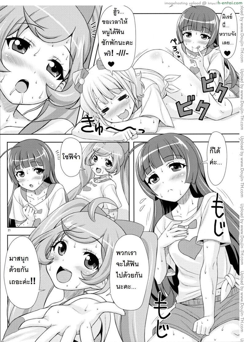 ยิ้ม ยิ้ม ยิ้ม มายิ้มกัน - แผ่น 20