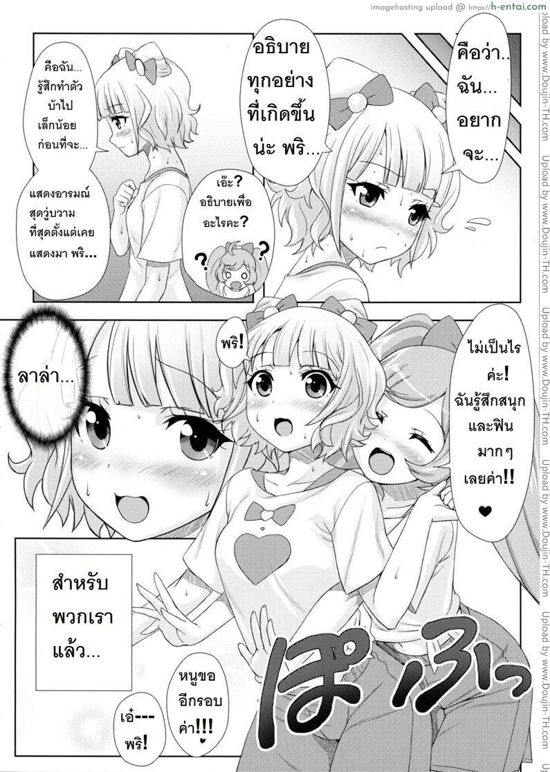 ยิ้ม ยิ้ม ยิ้ม มายิ้มกัน - แผ่น 25