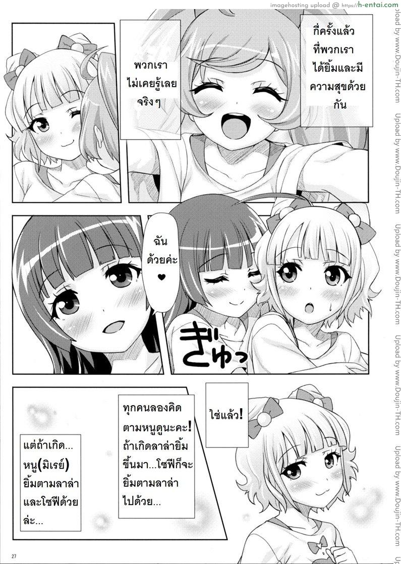 ยิ้ม ยิ้ม ยิ้ม มายิ้มกัน - แผ่น 26