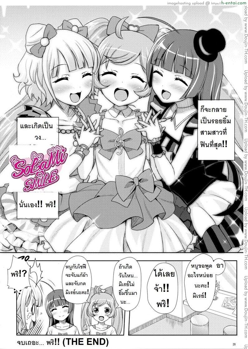 ยิ้ม ยิ้ม ยิ้ม มายิ้มกัน - แผ่น 27