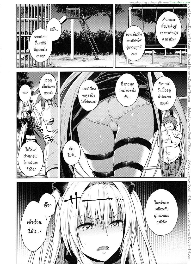 ชอบเธอที่เป็นแบบนี้ - แผ่น 3