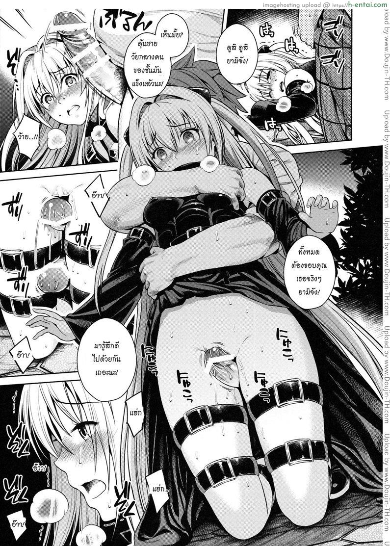 ชอบเธอที่เป็นแบบนี้ - แผ่น 10