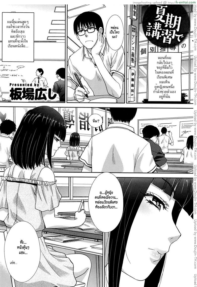 ความลับเพื่อนร่วมห้อง - แผ่น 2