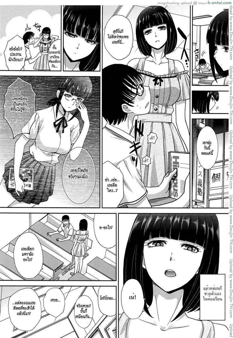 ความลับเพื่อนร่วมห้อง - แผ่น 3