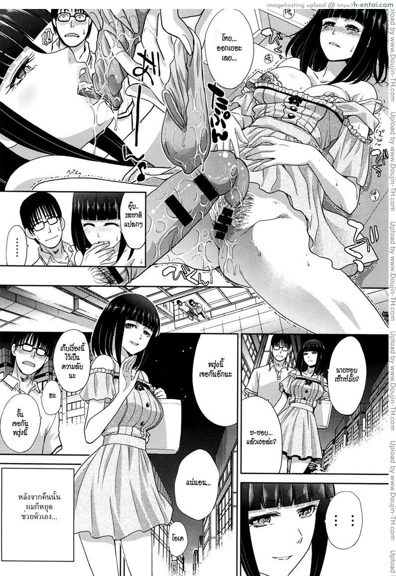 ความลับเพื่อนร่วมห้อง - แผ่น 12