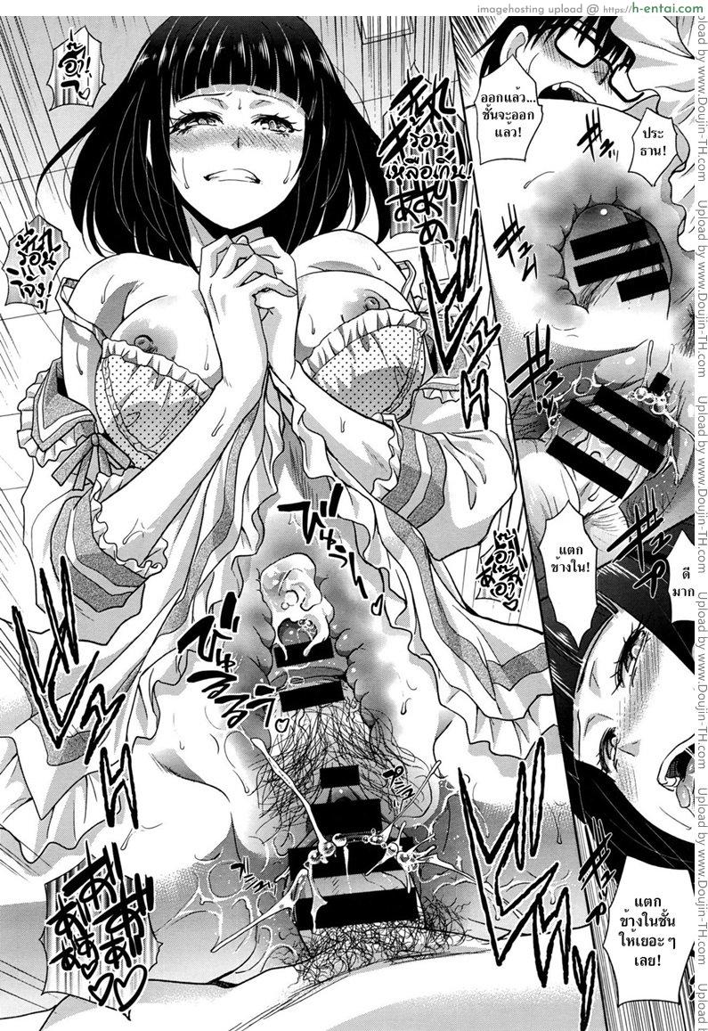 ความลับเพื่อนร่วมห้อง - แผ่น 19