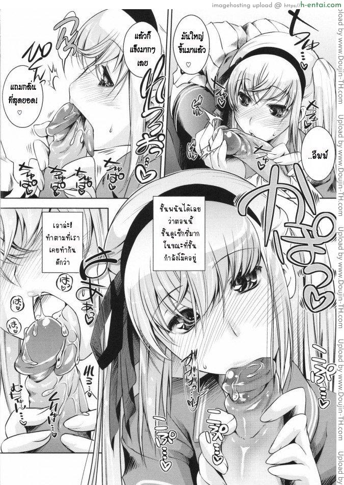 สายลมที่สวยงาม - แผ่น 4