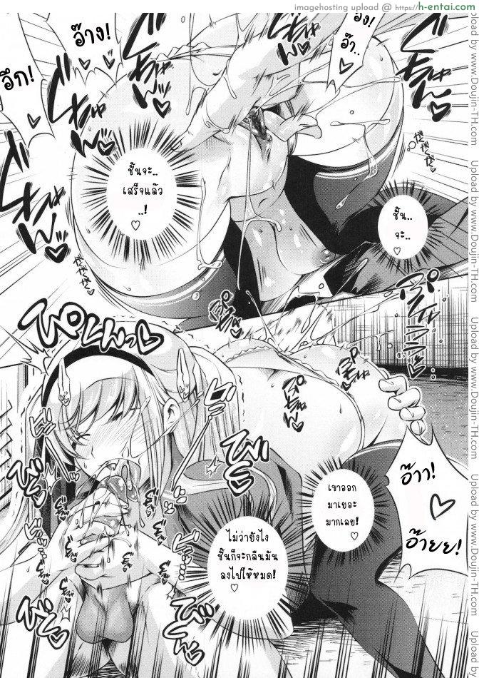 สายลมที่สวยงาม - แผ่น 11