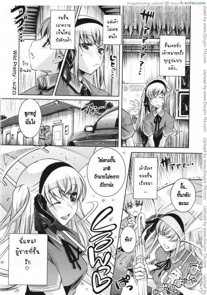 สายลมที่สวยงาม - แผ่น 18