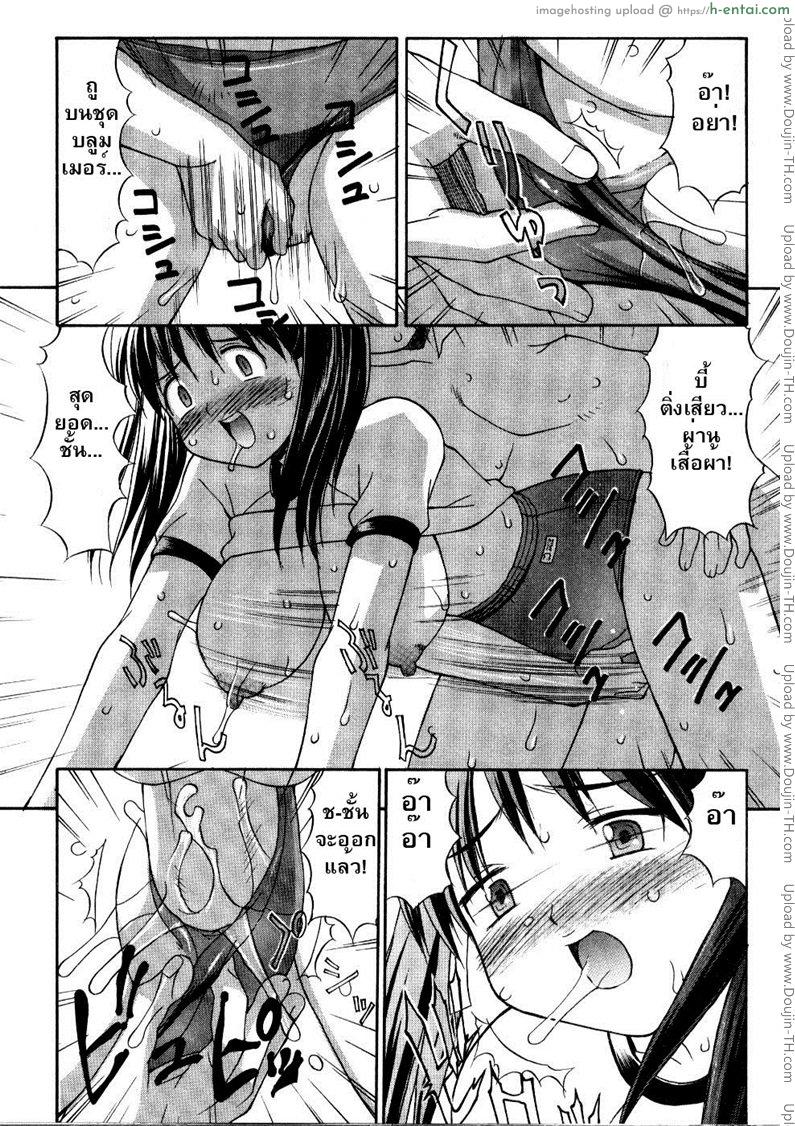 สาวน้อยบลูมเมอร์ - แผ่น 14