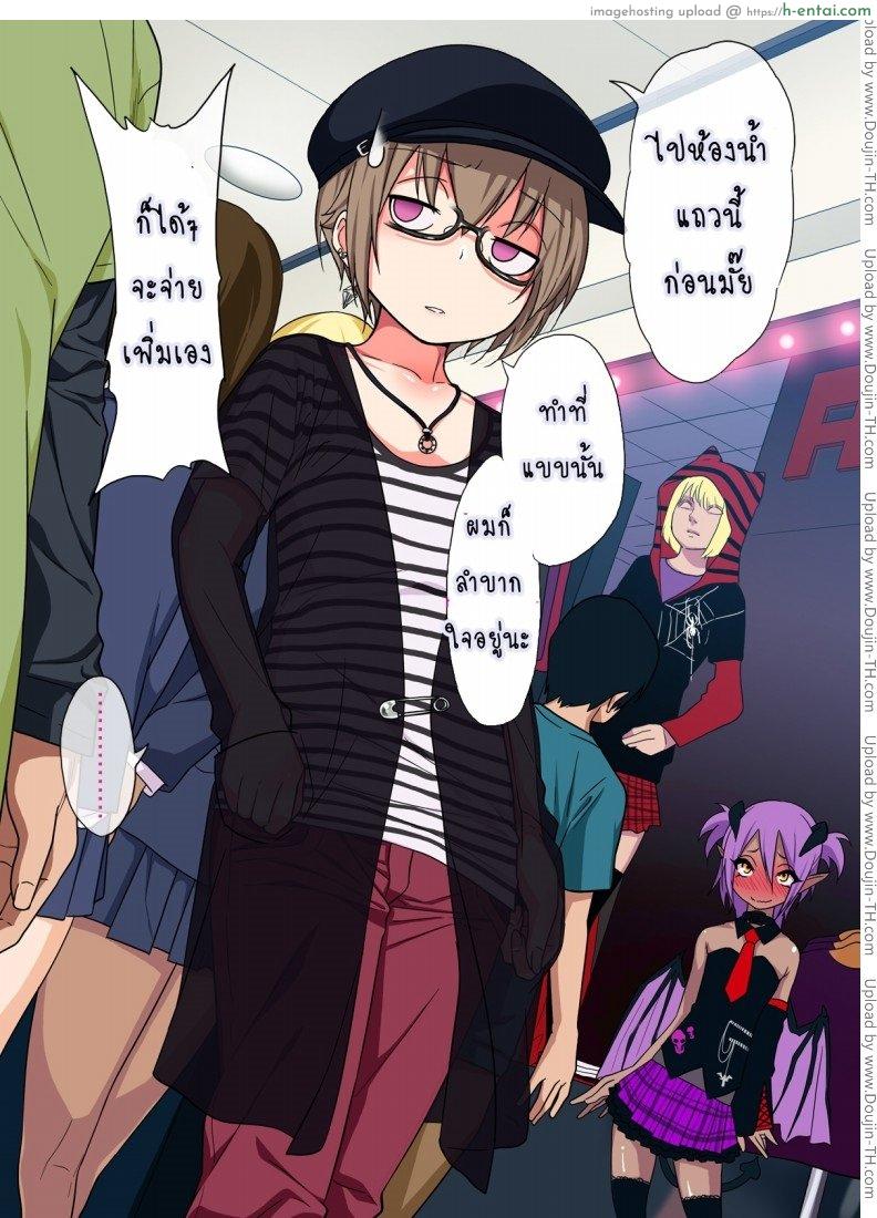 ผู้หลงไหลในสารเสพติด - แผ่น 3