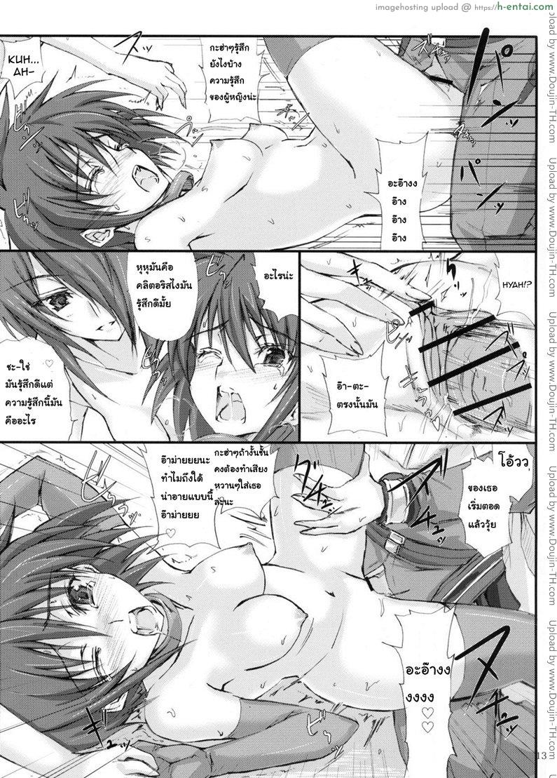 ด้านหลังกระจก - แผ่น 12