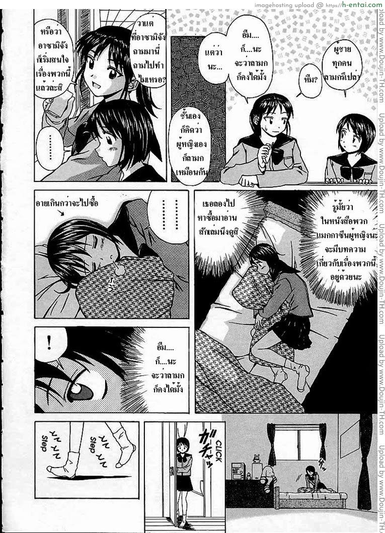 หลังจากนั้น และตลอดไป - แผ่น 5