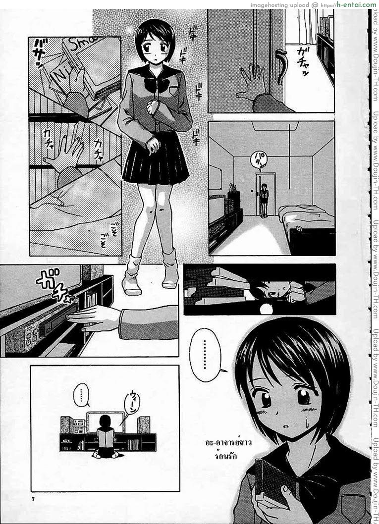 หลังจากนั้น และตลอดไป - แผ่น 6