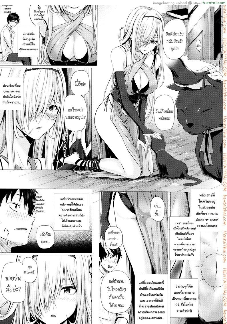โดจิน เอลฟ์สาวไร้เดียสา กับโลกอันแสนโหดร้าย Tenkousei JK Elf -High School Elven Transfer Student แปลไทย 1
