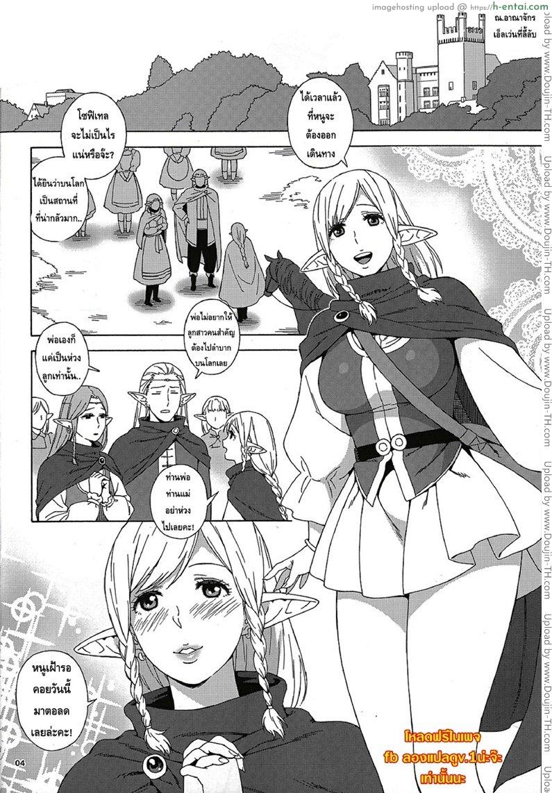 เอลฟ์สาวไร้เดียสา กับโลกอันแสนโหดร้าย - แผ่น 3