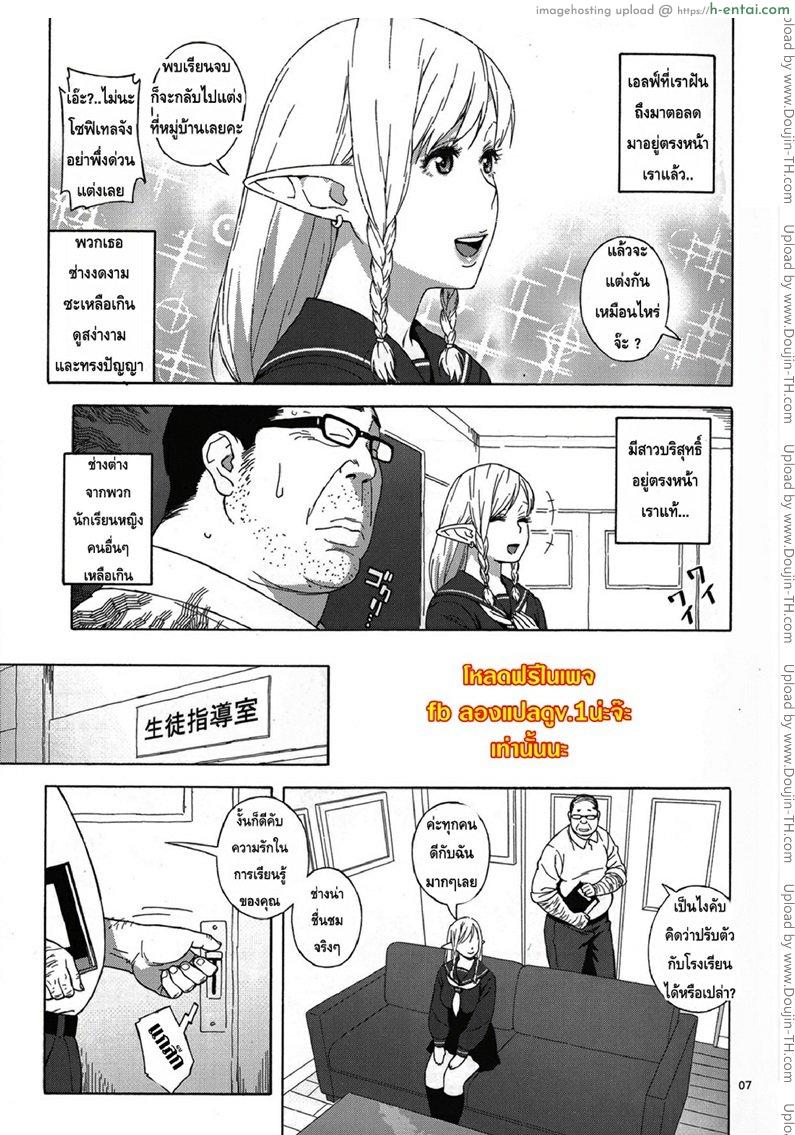 เอลฟ์สาวไร้เดียสา กับโลกอันแสนโหดร้าย - แผ่น 6