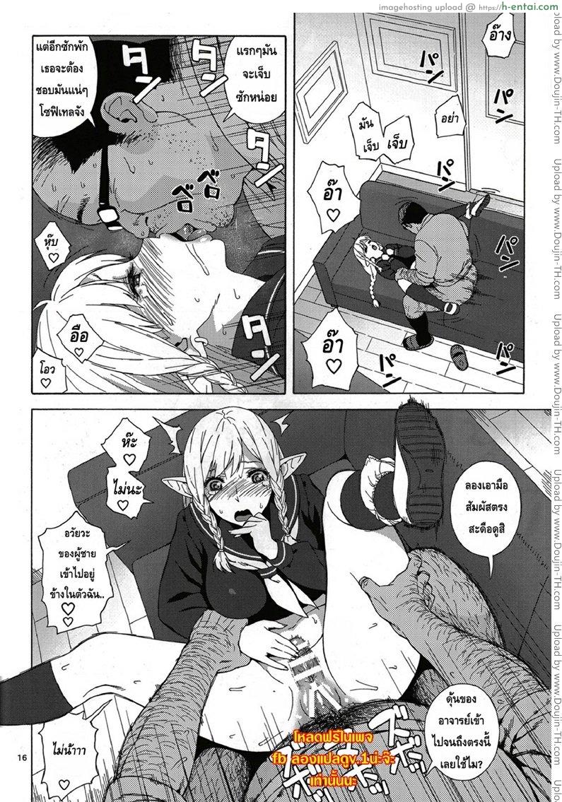 เอลฟ์สาวไร้เดียสา กับโลกอันแสนโหดร้าย - แผ่น 15