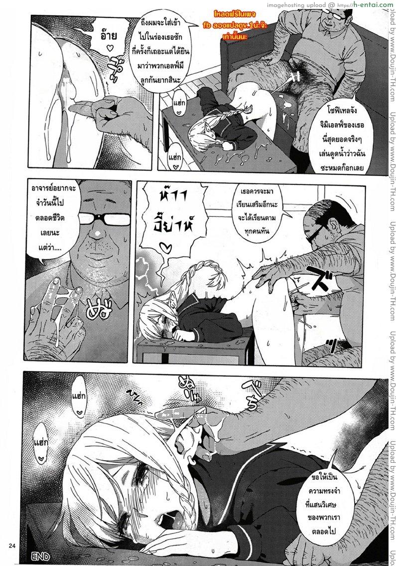 เอลฟ์สาวไร้เดียสา กับโลกอันแสนโหดร้าย - แผ่น 23