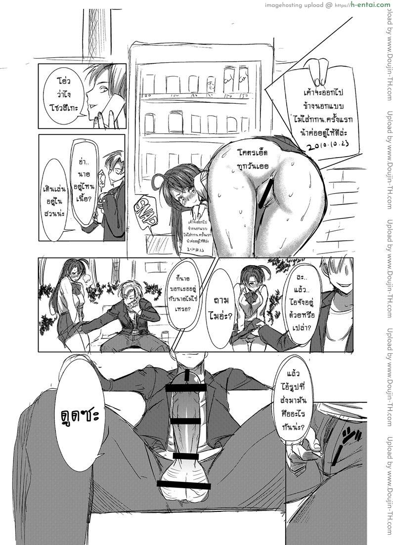 รักขมๆ ของหนูไอ 1 - เสียตัว - แผ่น 12