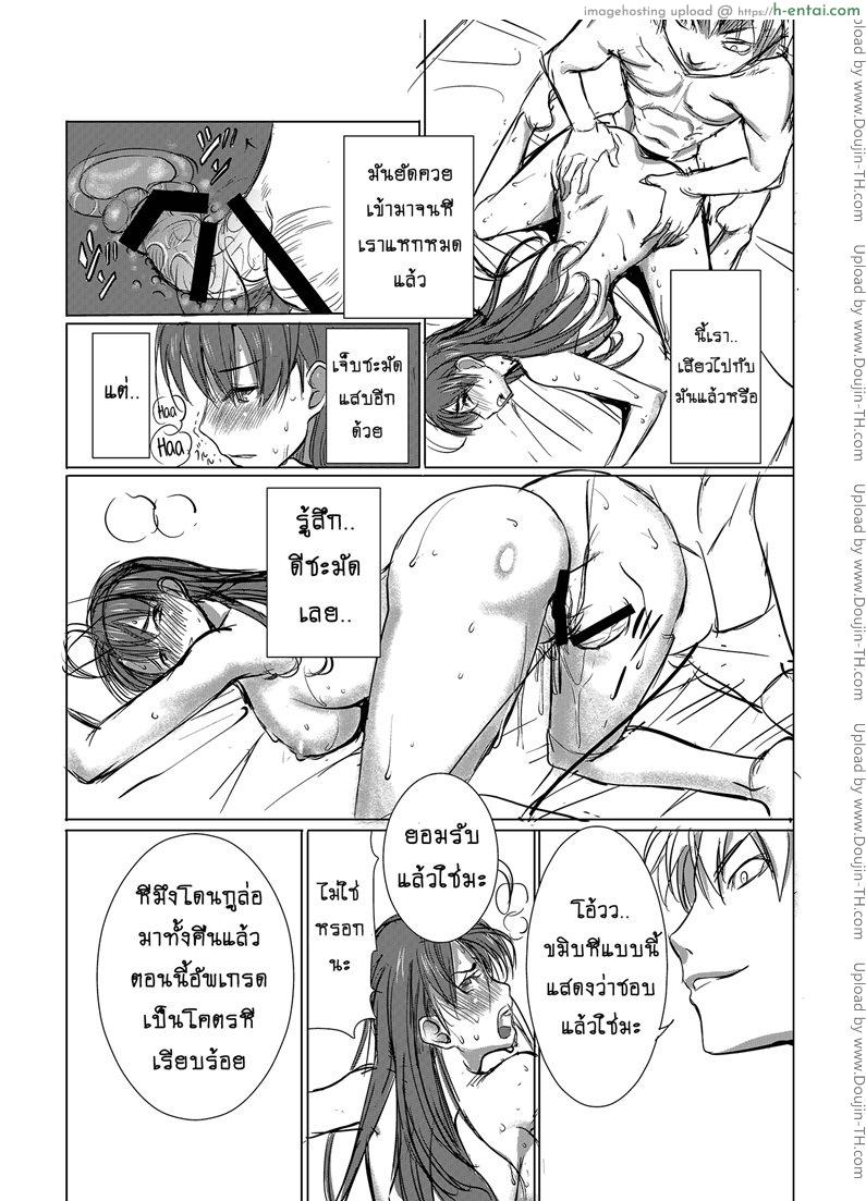 รักขมๆ ของหนูไอ 1 - เสียตัว - แผ่น 22