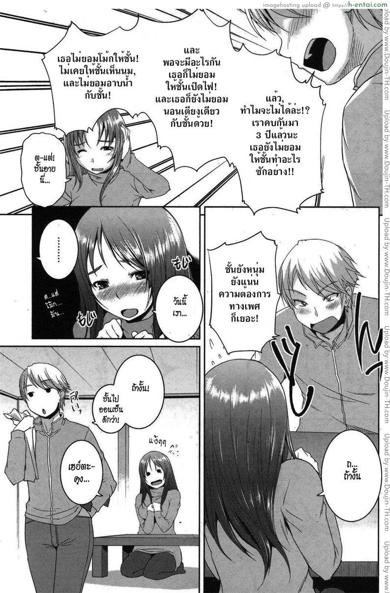 สาวออนเซ็น - แผ่น 3