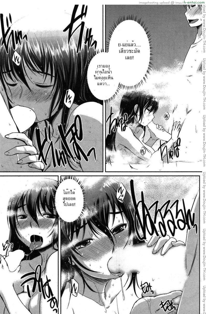 สาวออนเซ็น - แผ่น 7