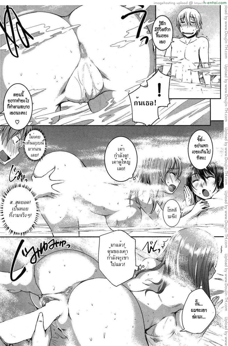 สาวออนเซ็น - แผ่น 10