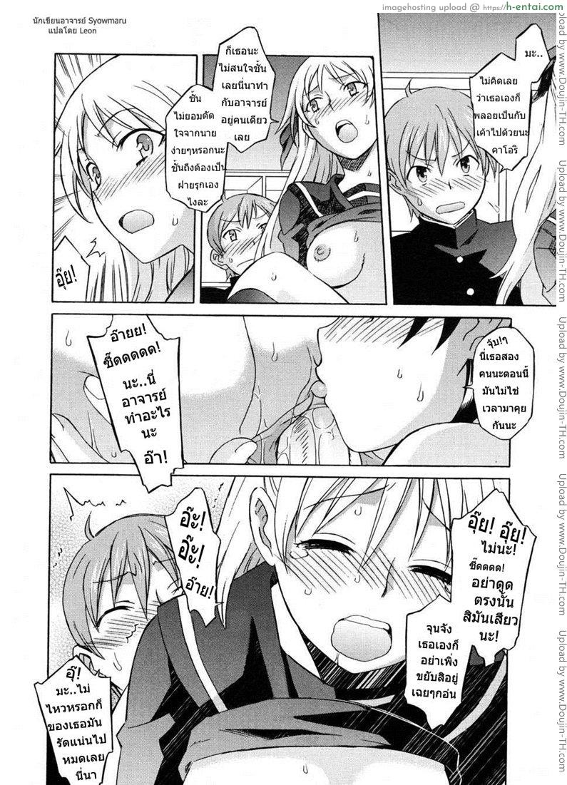 ซ้อมเพื่อนหญิง ติวจารย์สาว - แผ่น 2